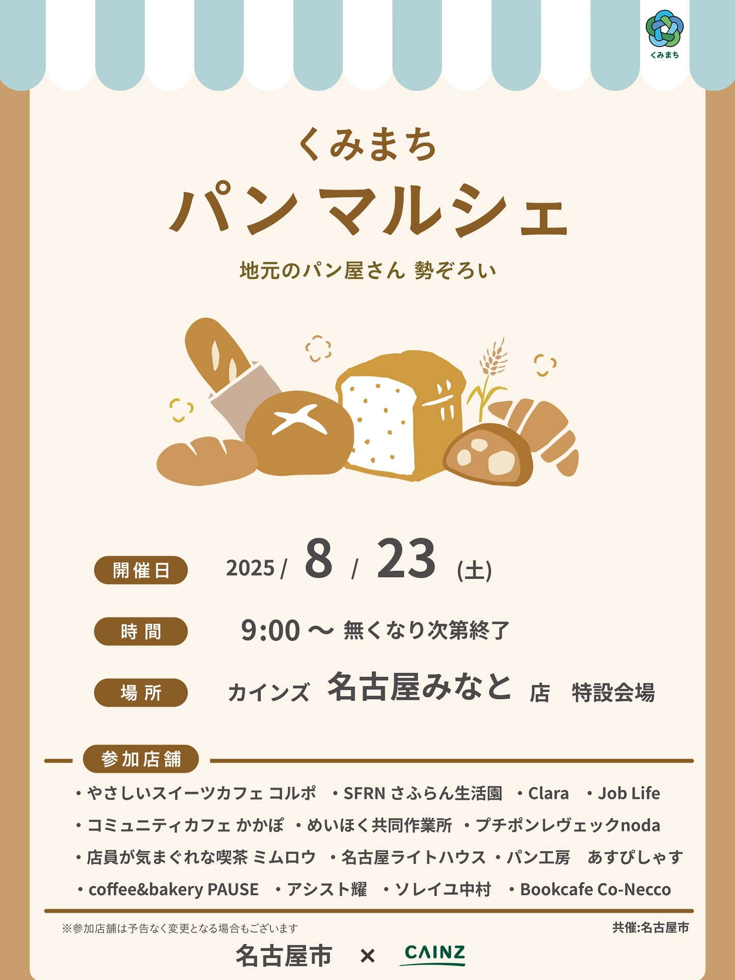 お知らせ