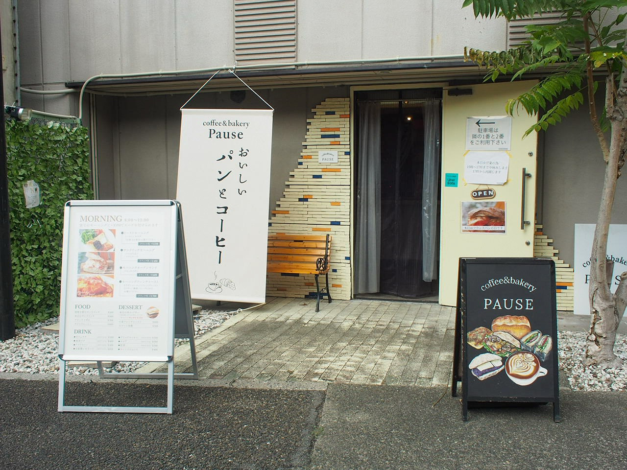 どうも本日朝目覚ましアラームセット忘れて起床した店主です