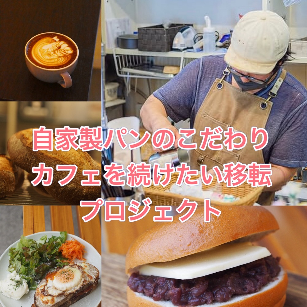 コーヒー&ベーカリーポーズです