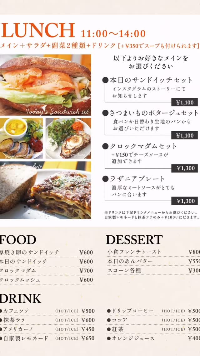 ランチの紹介です